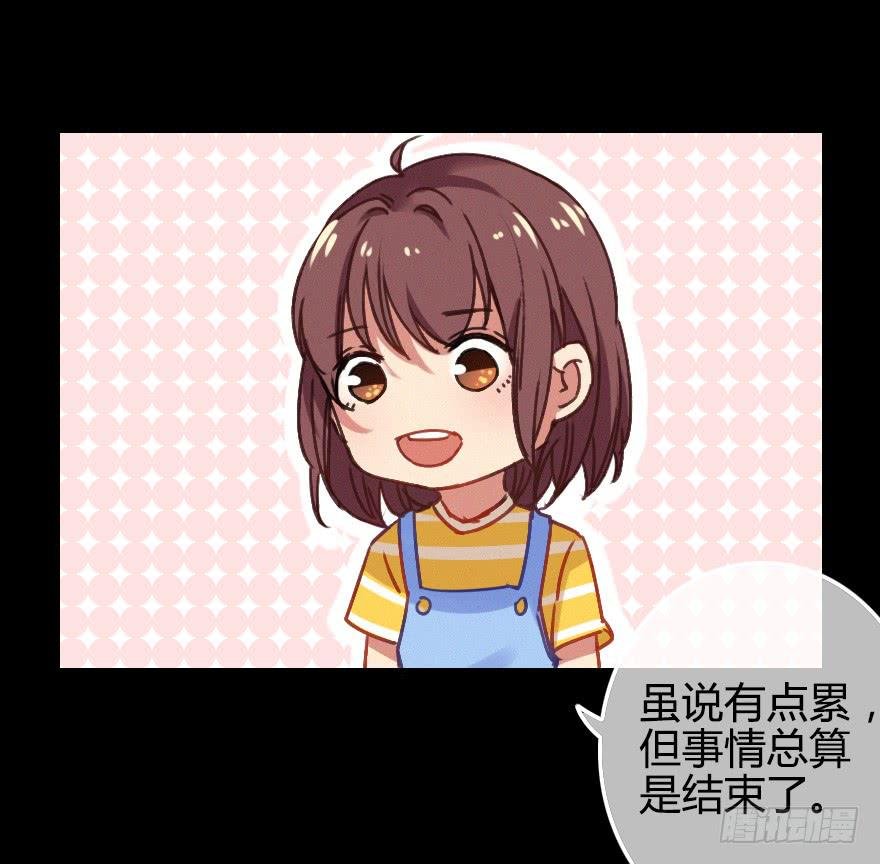 虚惊一场