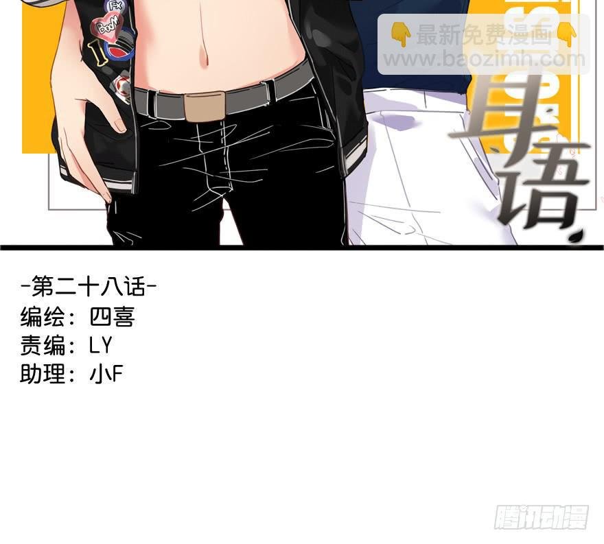 居然会喜欢上男生？！