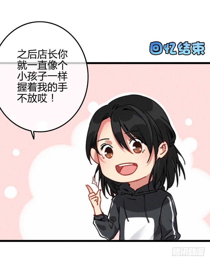 居然会喜欢上男生？！