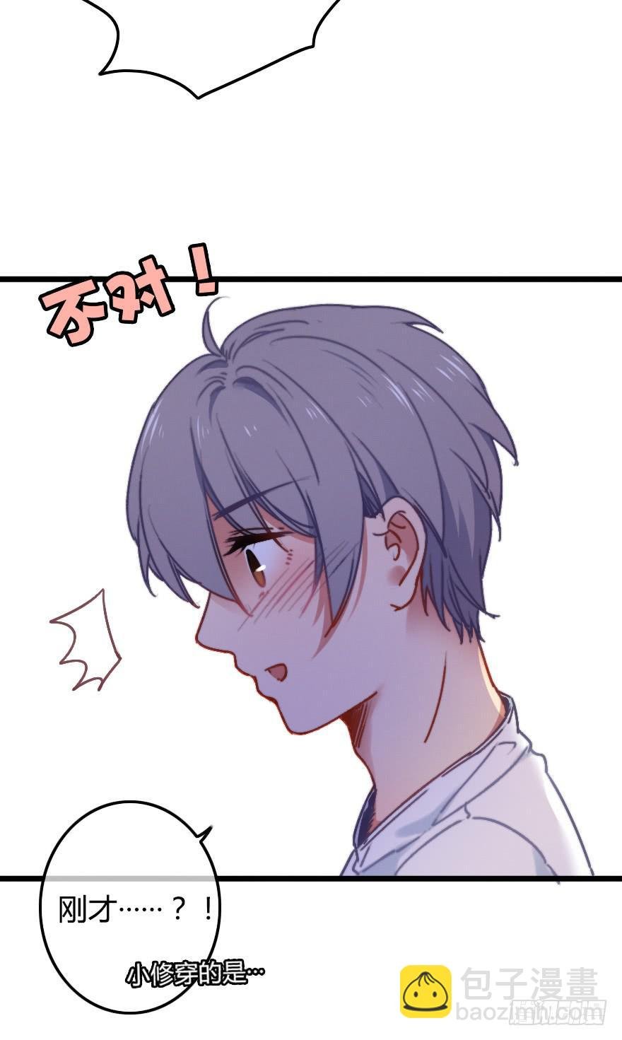 原来小修是女生？！