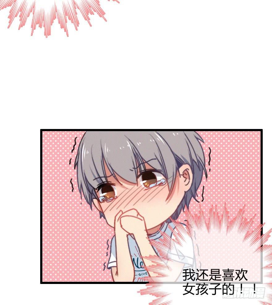 原来小修是女生？！
