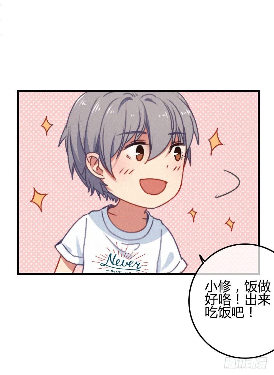原来小修是女生？！