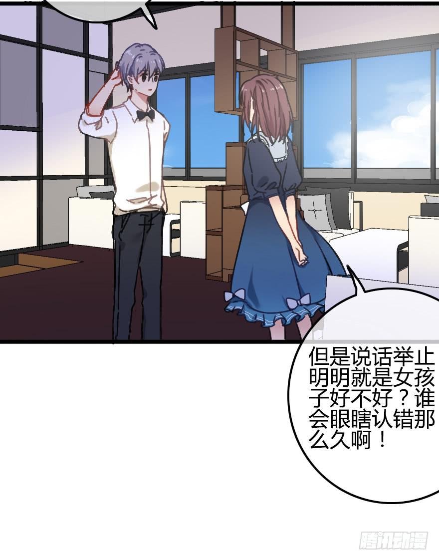 原来小修是女生？！