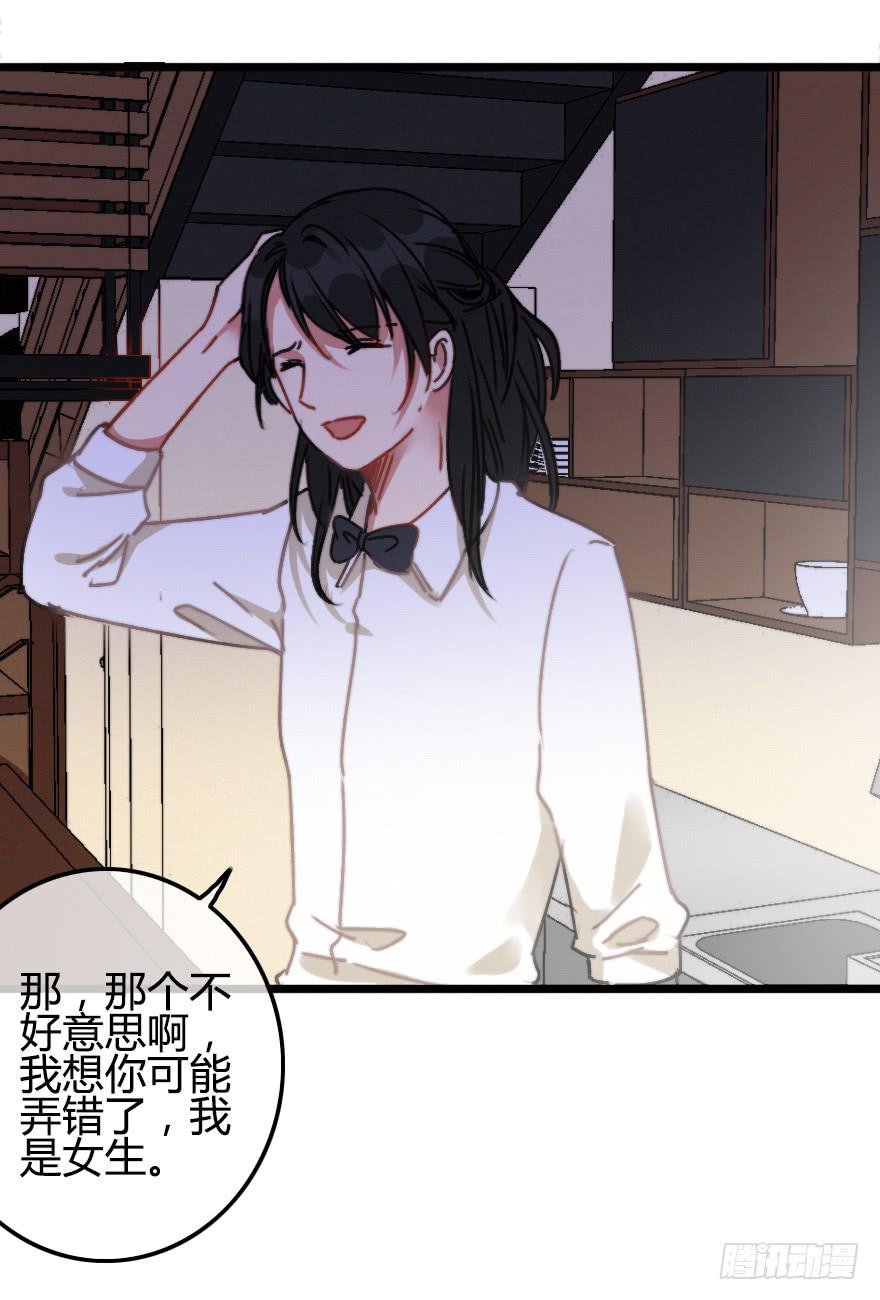 原来小修是女生？！