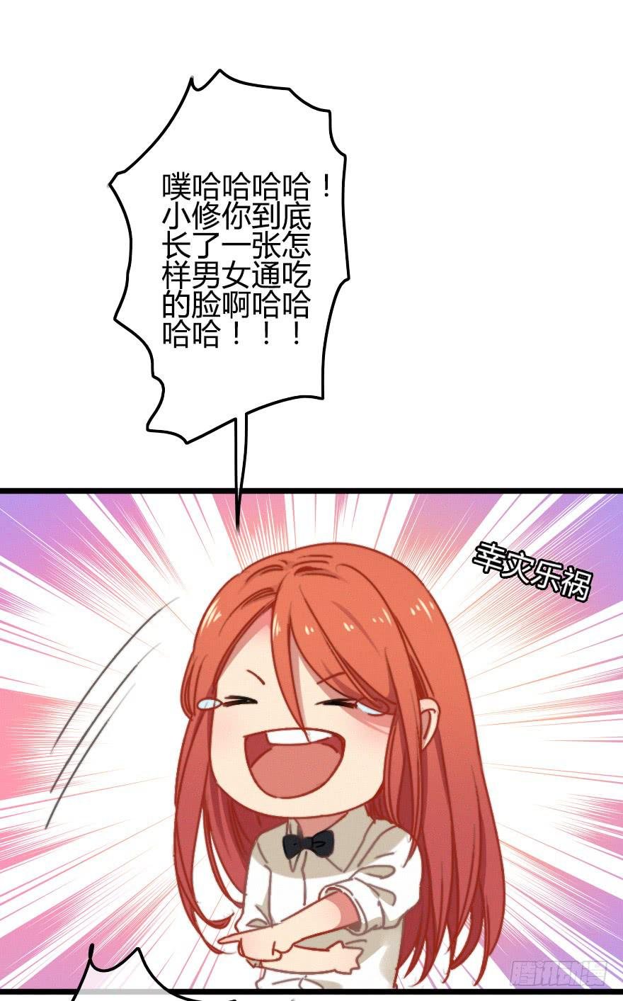 原来小修是女生？！