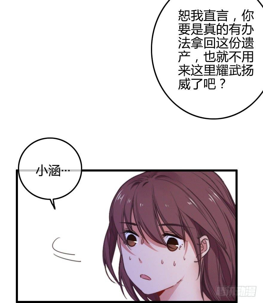 徐梦的示威？