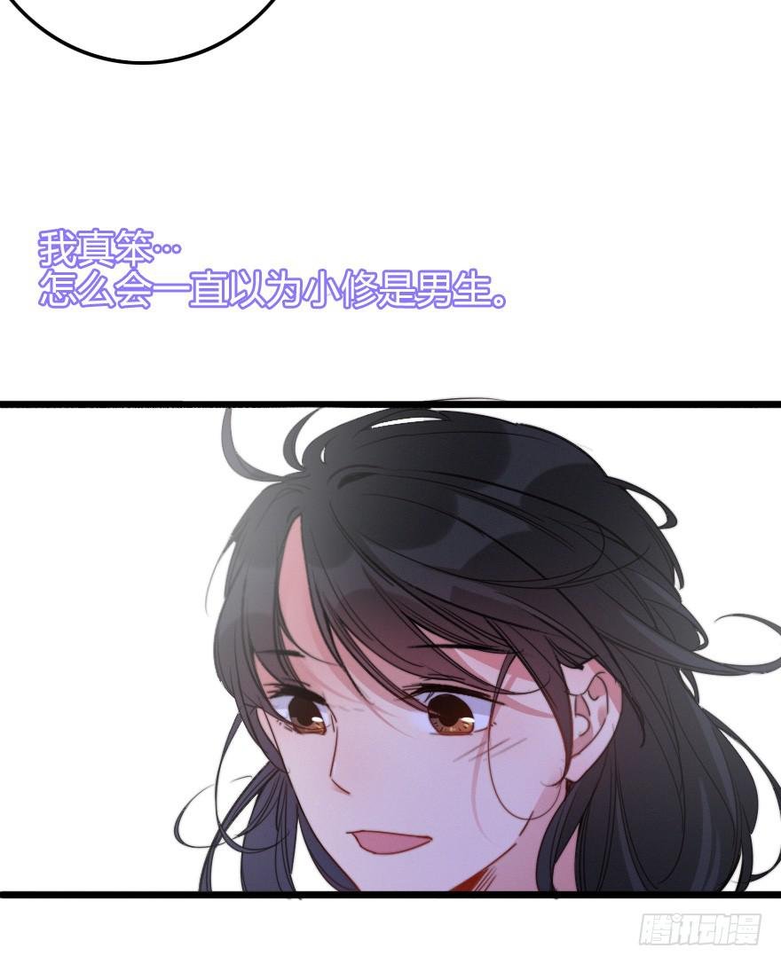 小修的往事