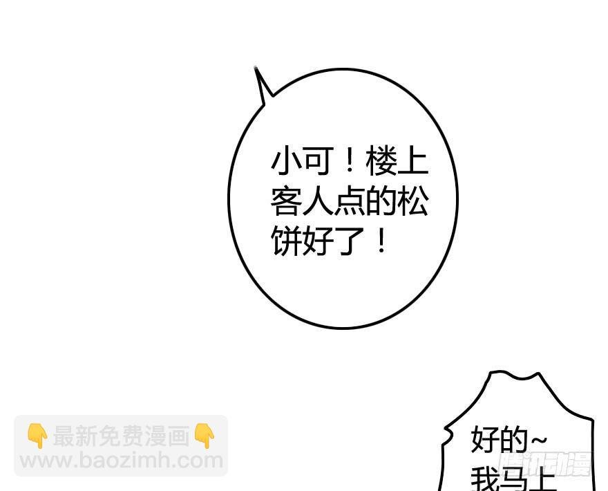 爱慕者出现？！