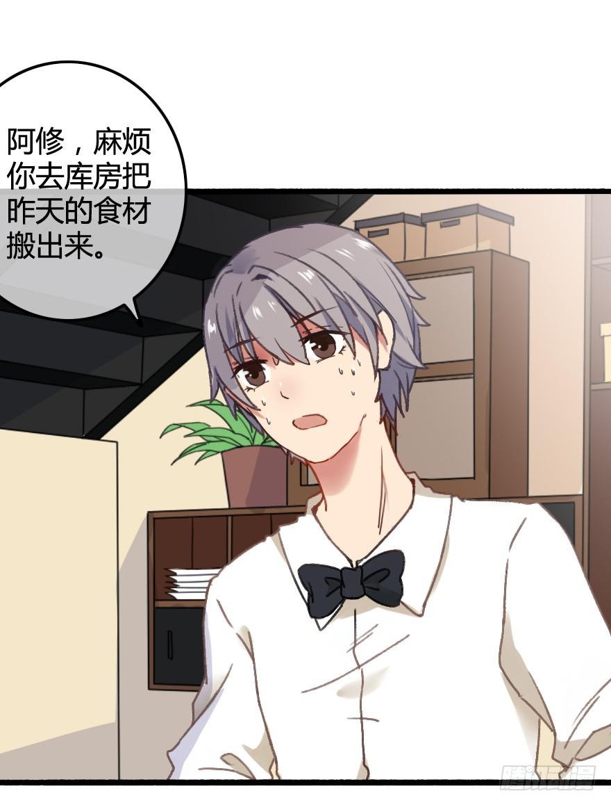 爱慕者出现？！