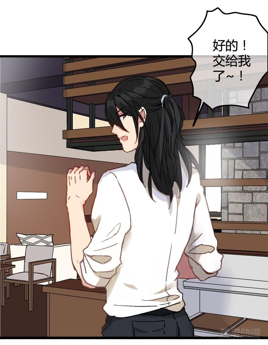 爱慕者出现？！