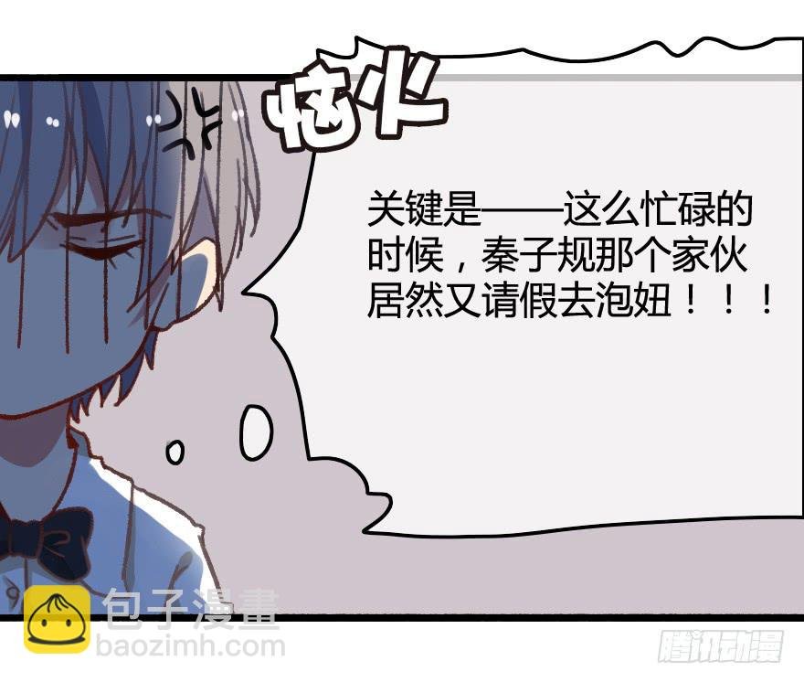 爱慕者出现？！