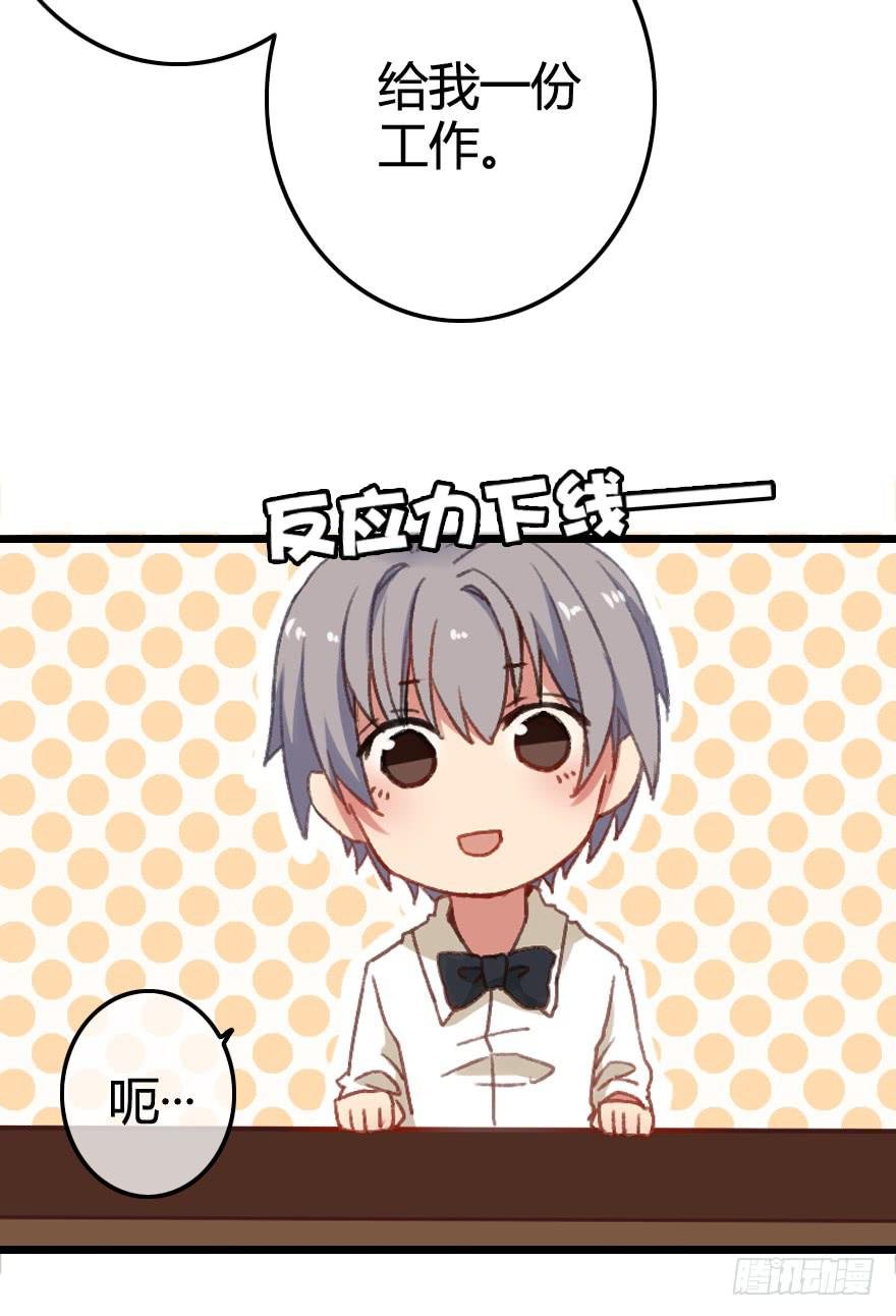 爱慕者出现？！