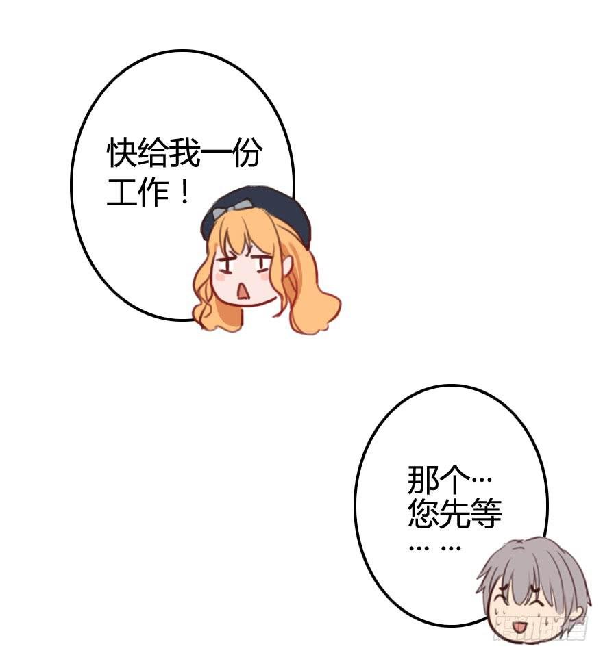 爱慕者出现？！