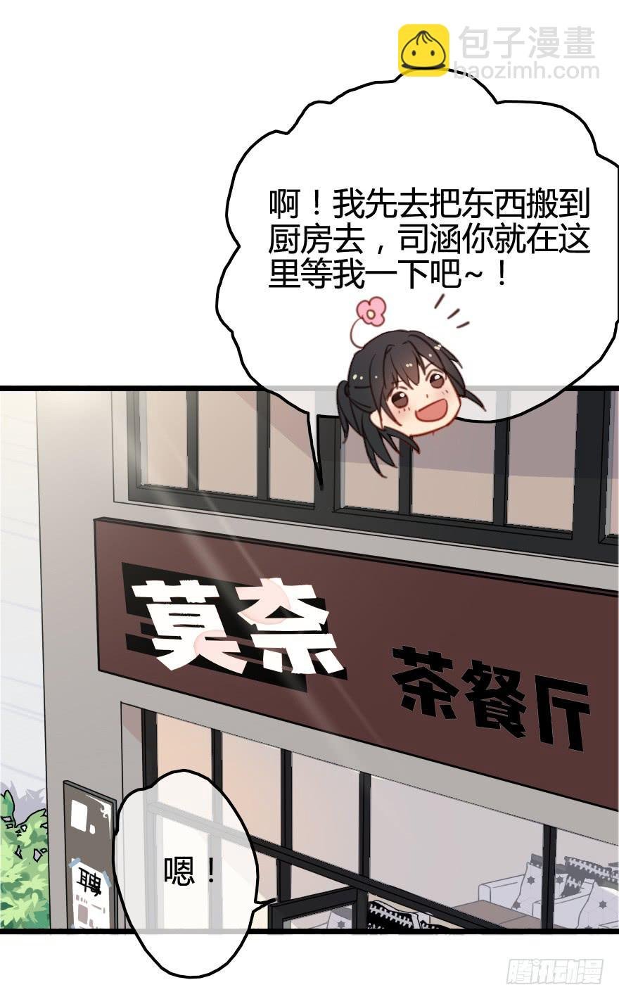 爱慕者出现？！