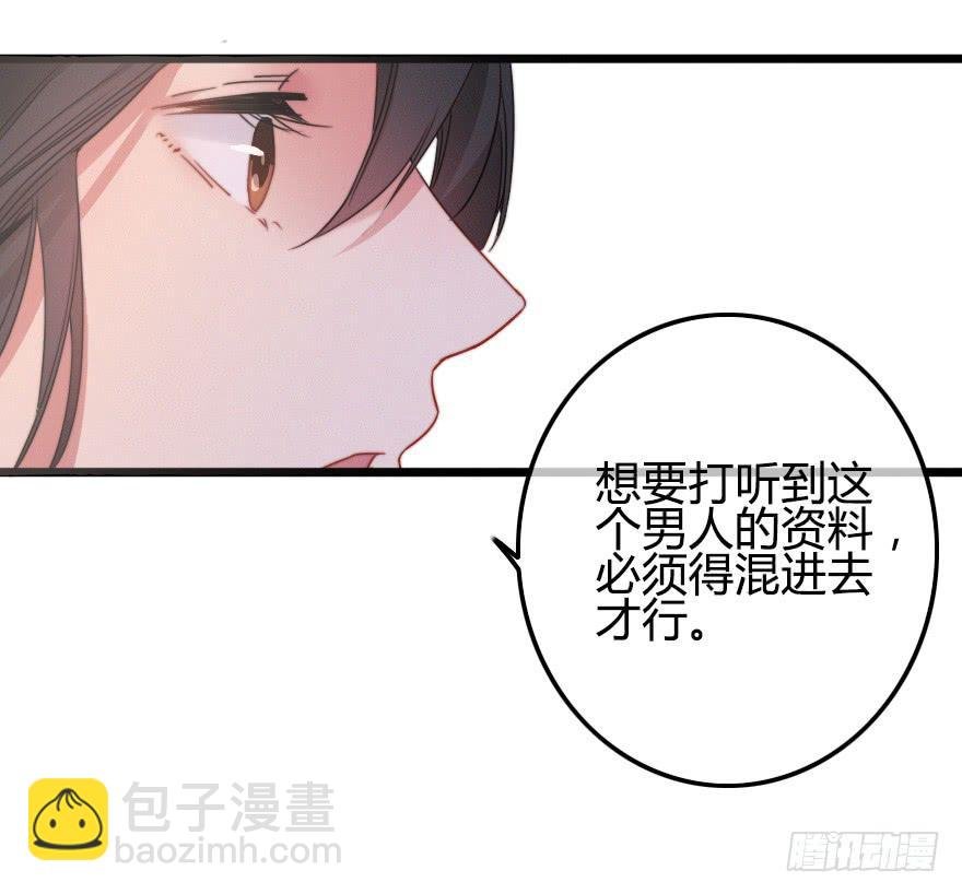 暗中调查
