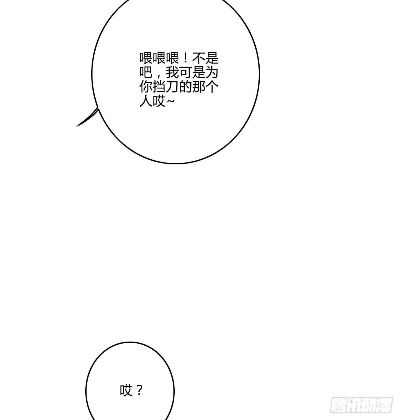 吃醋（下）