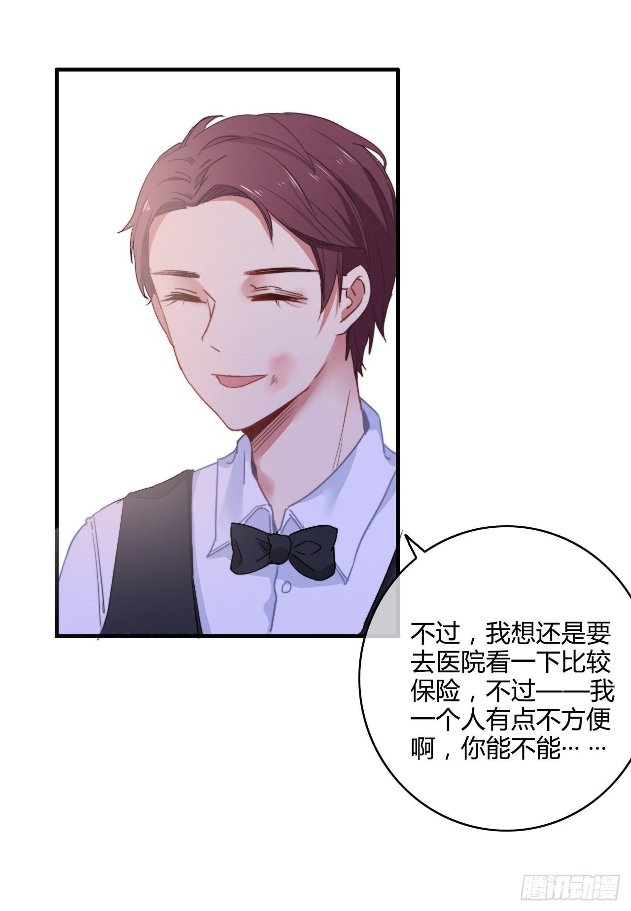 吃醋（下）