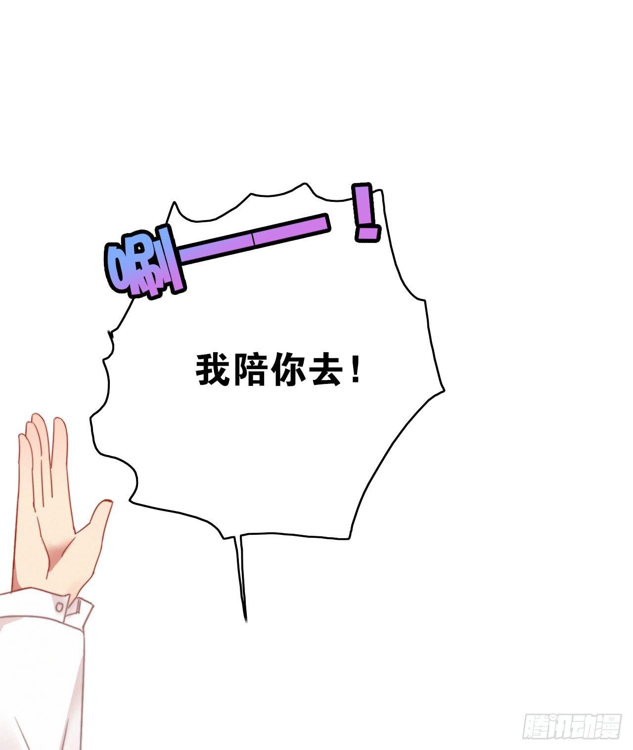 吃醋（下）