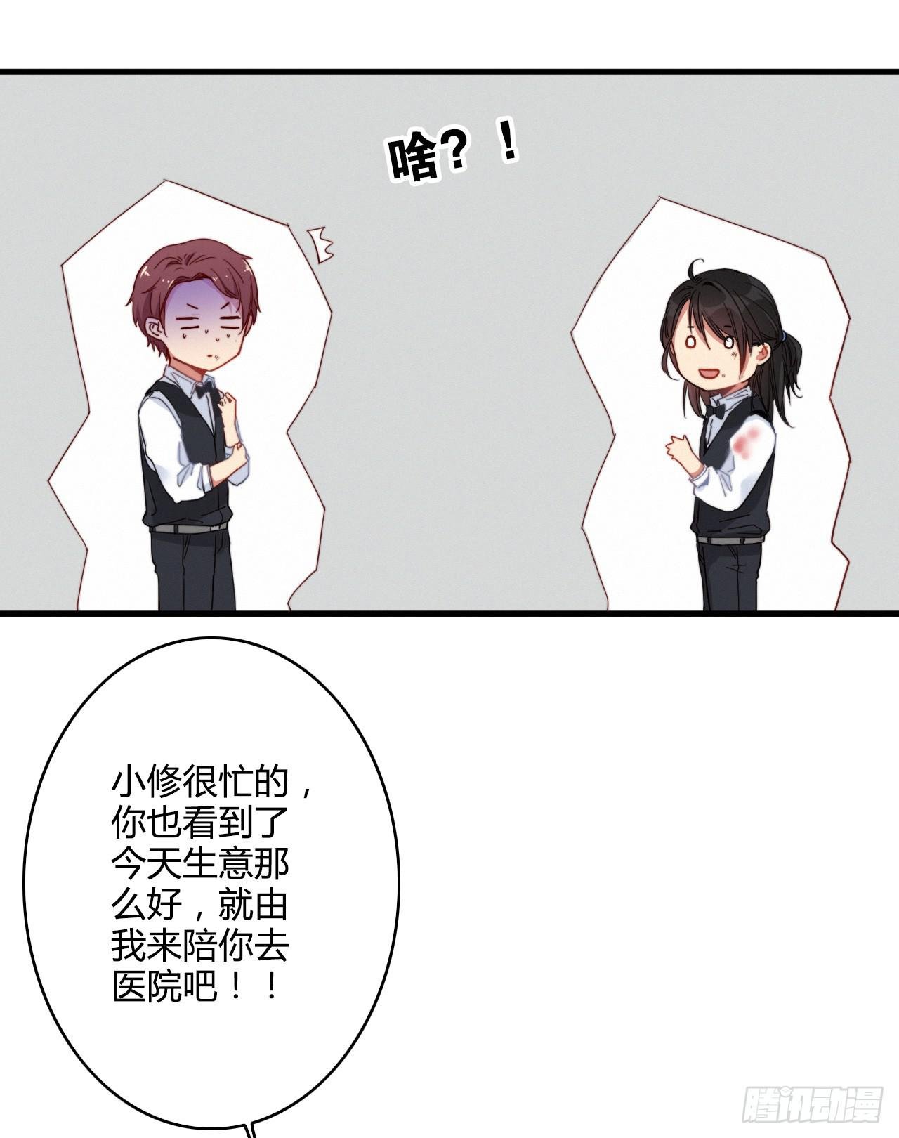 吃醋（下）