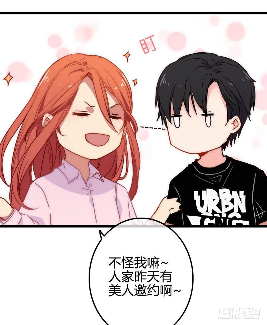 他是我的了。