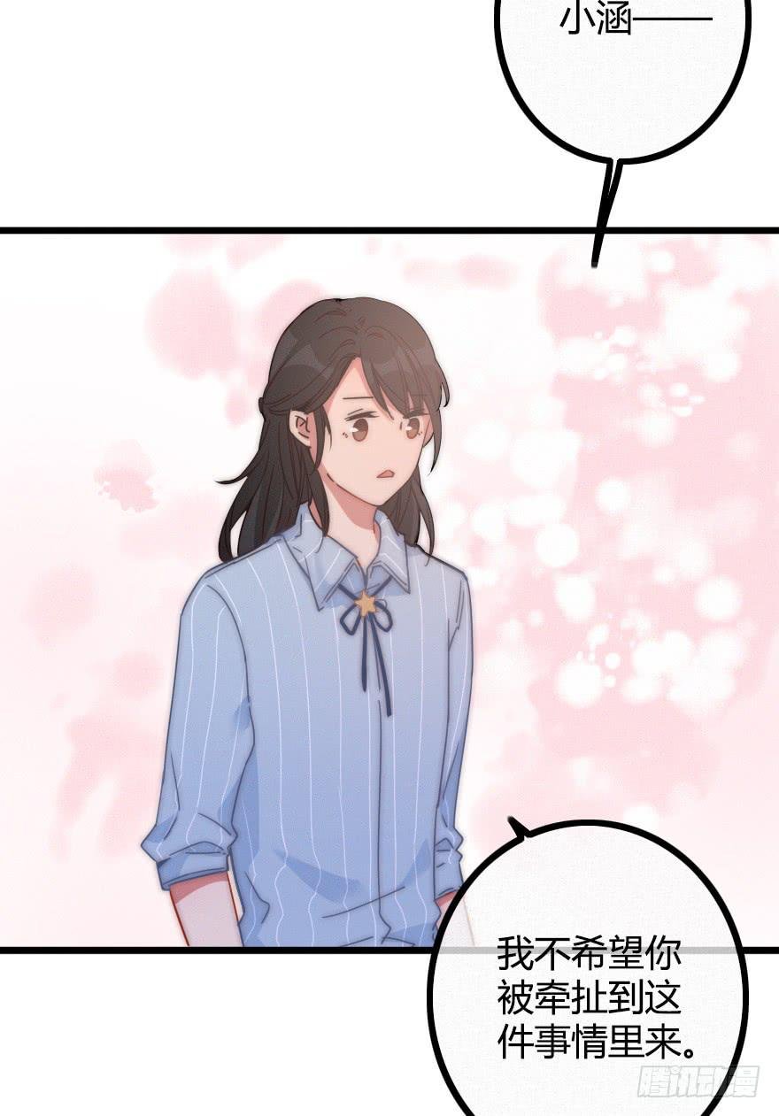 小涵的往事。
