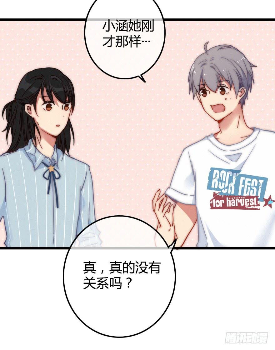 小涵的往事。