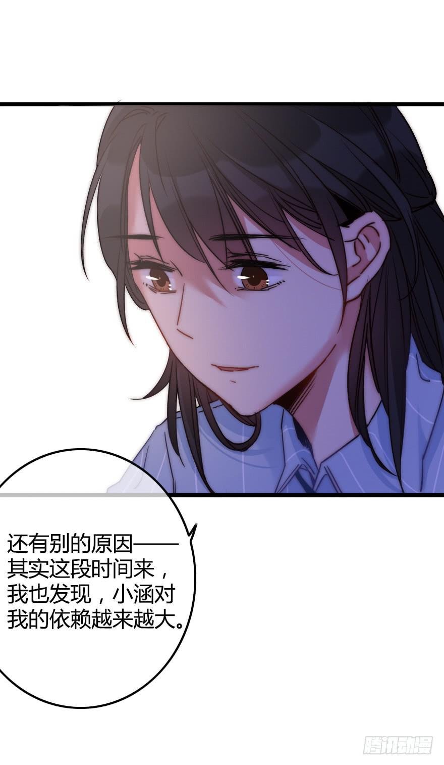 小涵的往事。