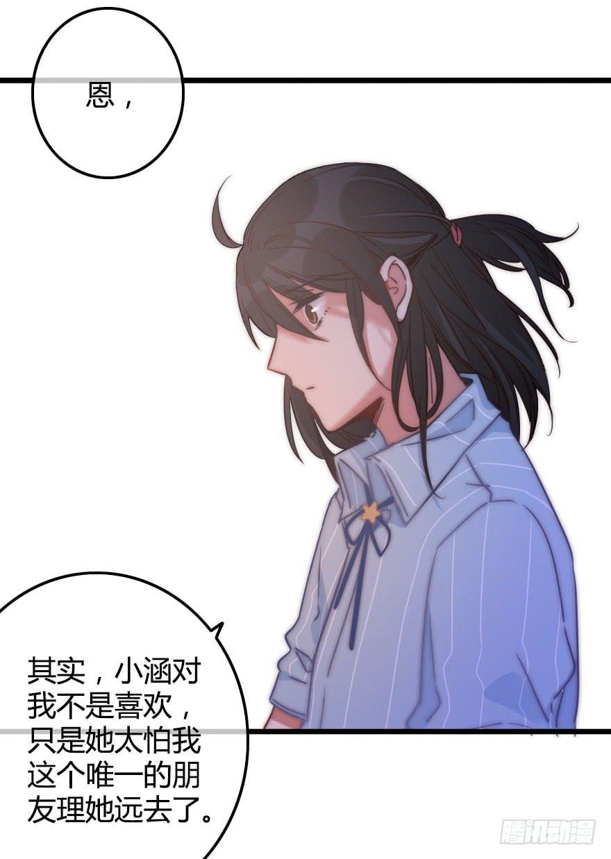 小涵的往事。