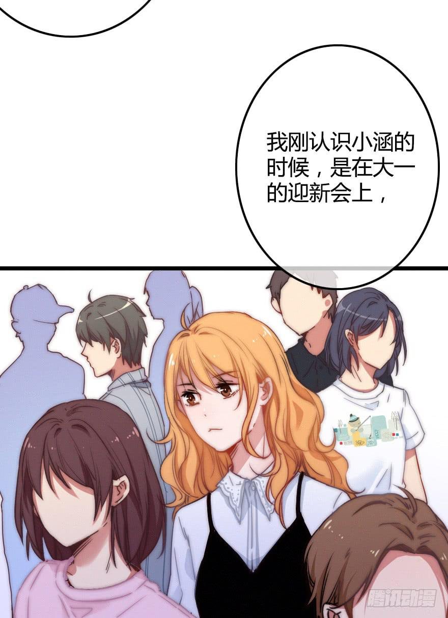 小涵的往事。