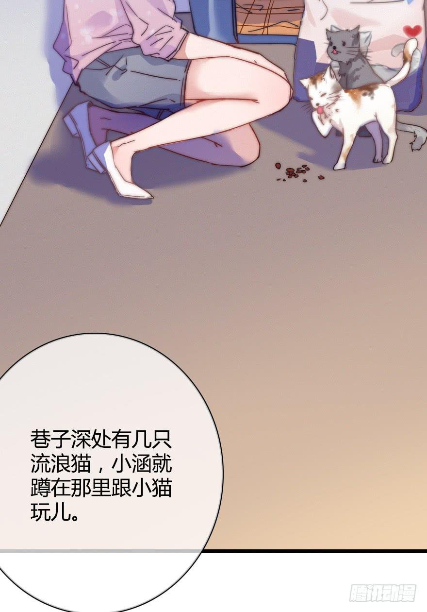 小涵的往事。