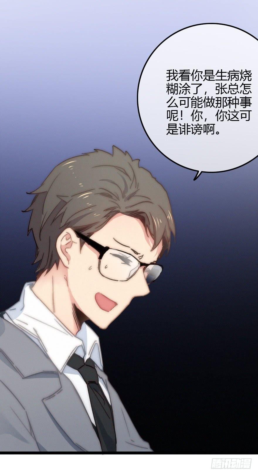狡猾的恶人。