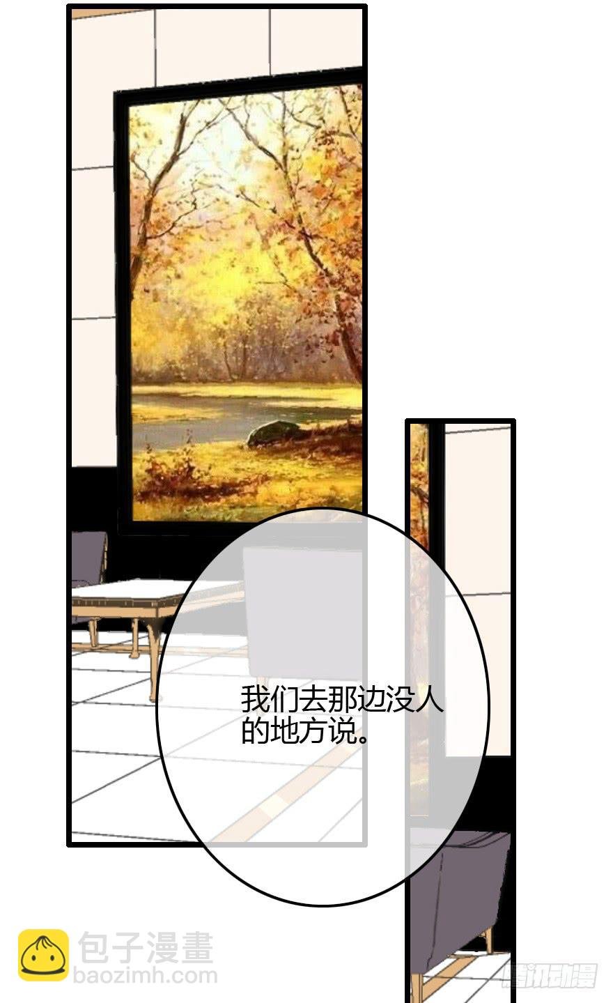 告白。