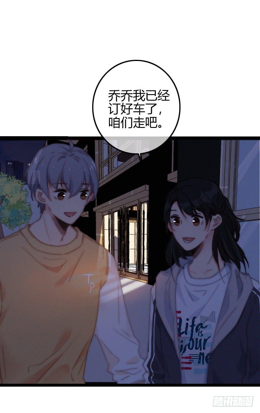 告白。