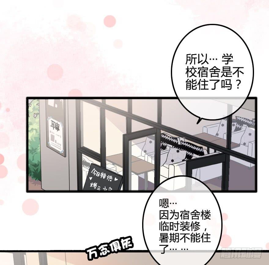 同居生活开始了？
