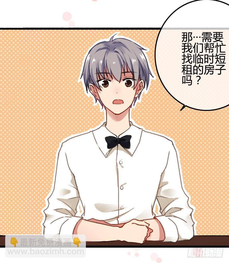 同居生活开始了？