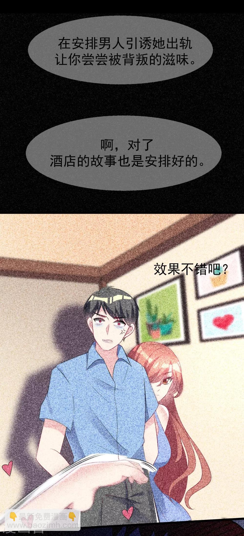 第94话 老娘分分钟玩死你，小渣男