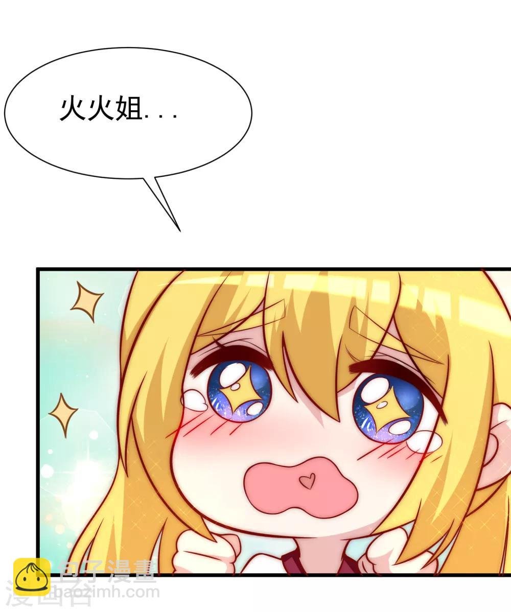 第104话 总裁大人，别拉窗帘！