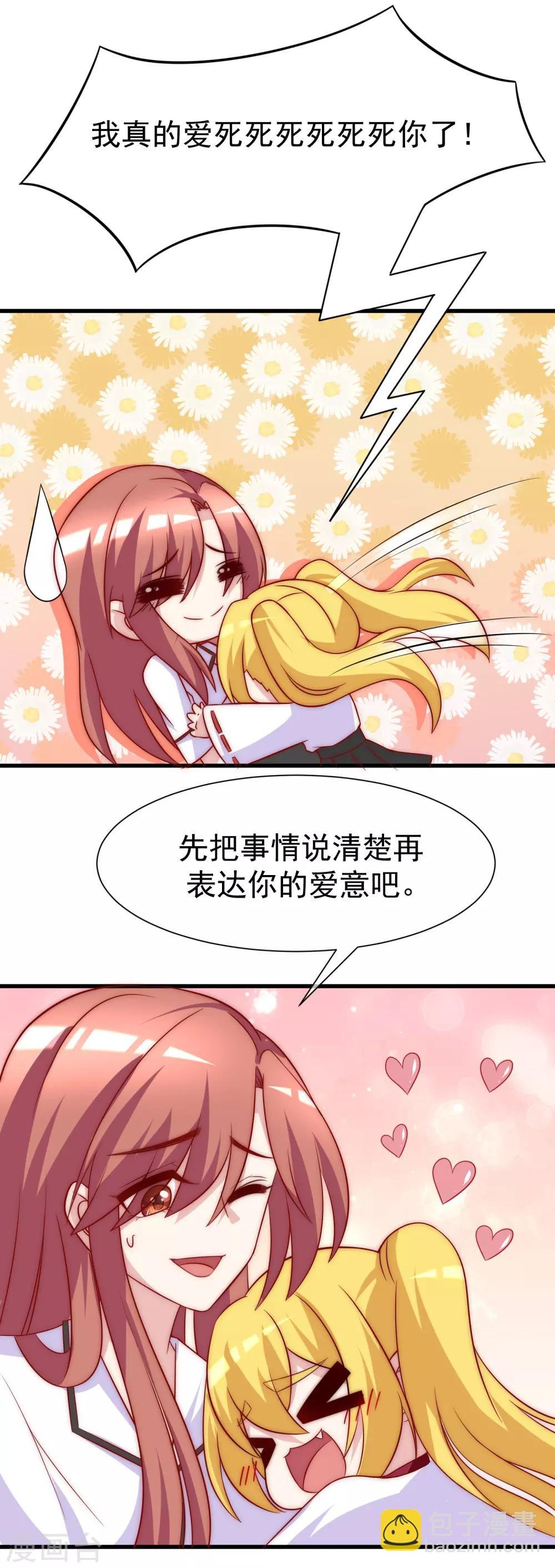 第104话 总裁大人，别拉窗帘！