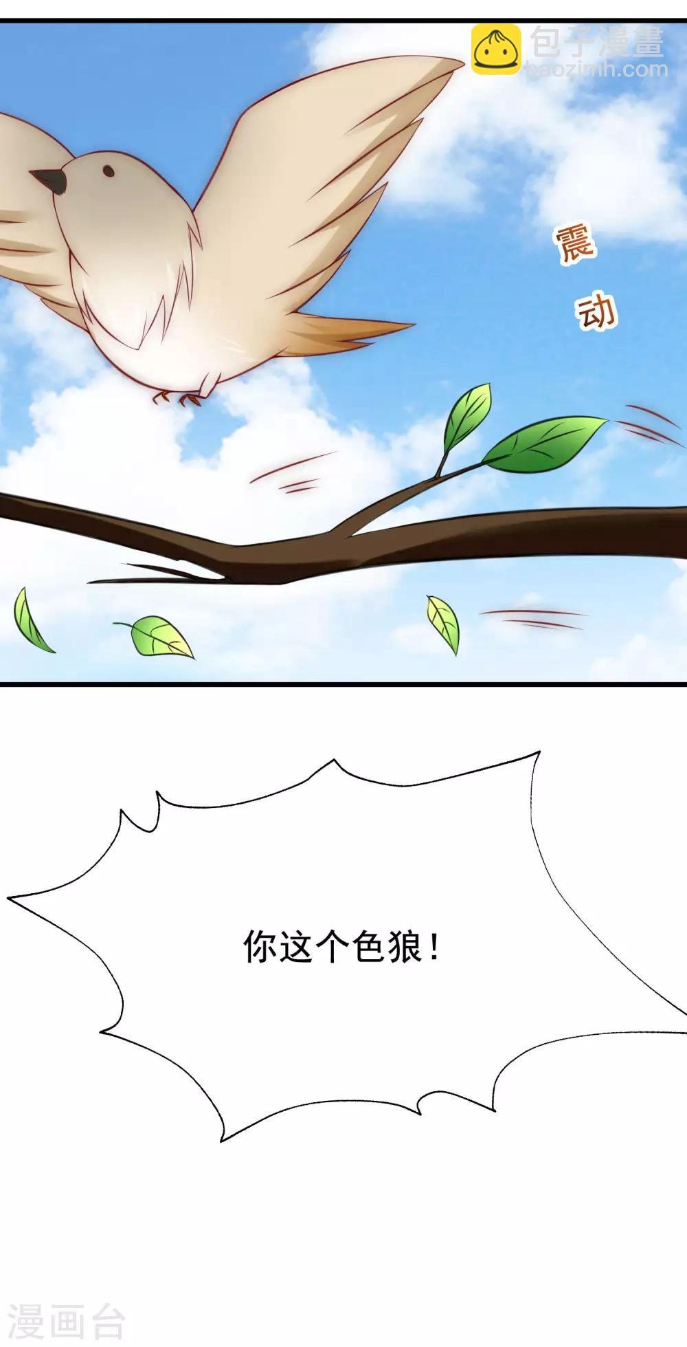 第133话 你和我哥哥在干什么？！