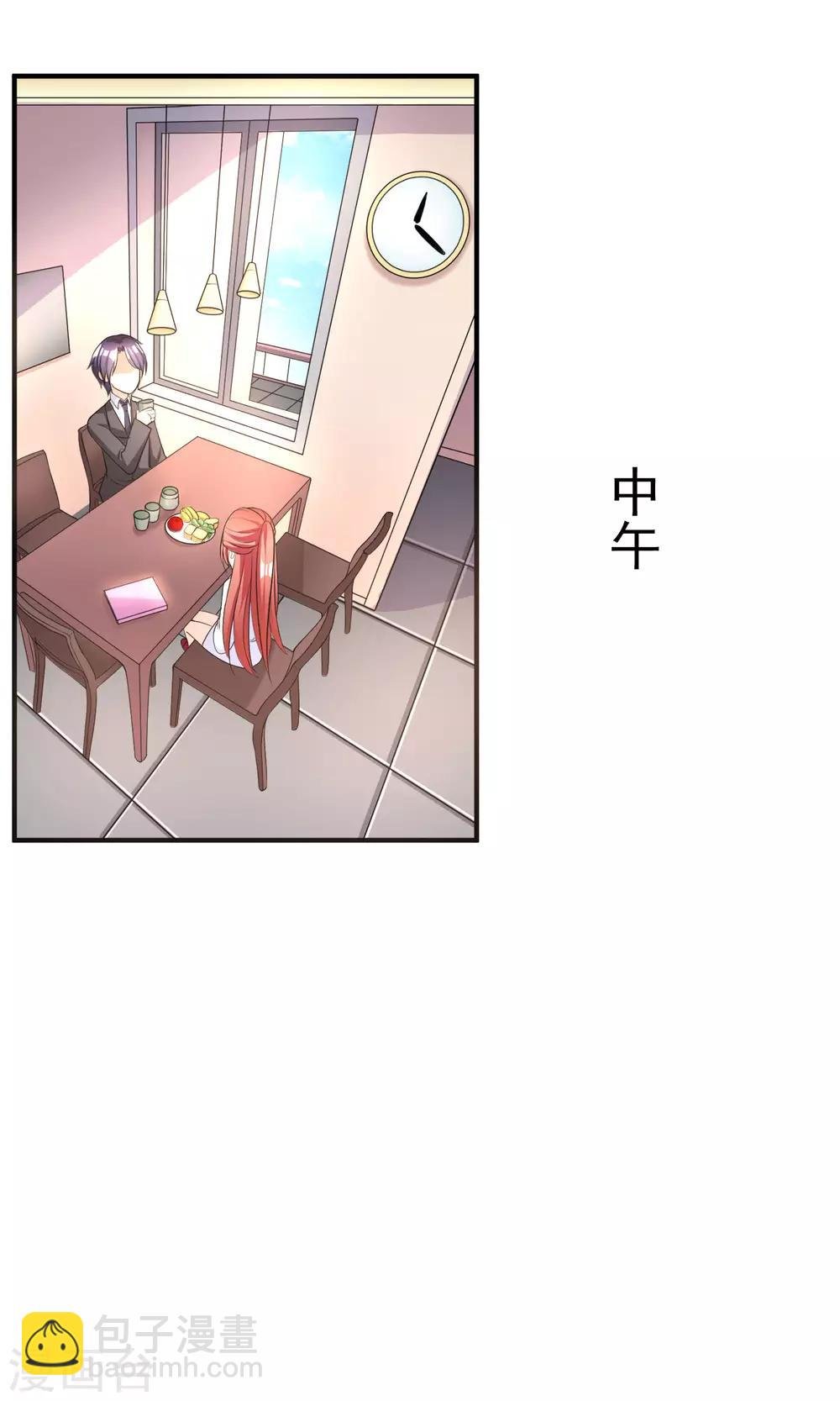 第13话 总裁今晚要下手