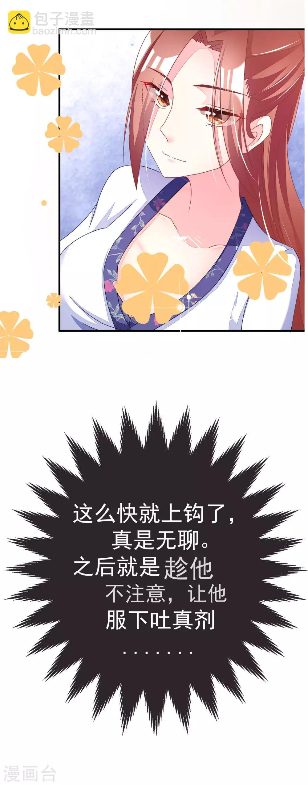 第13话 总裁今晚要下手