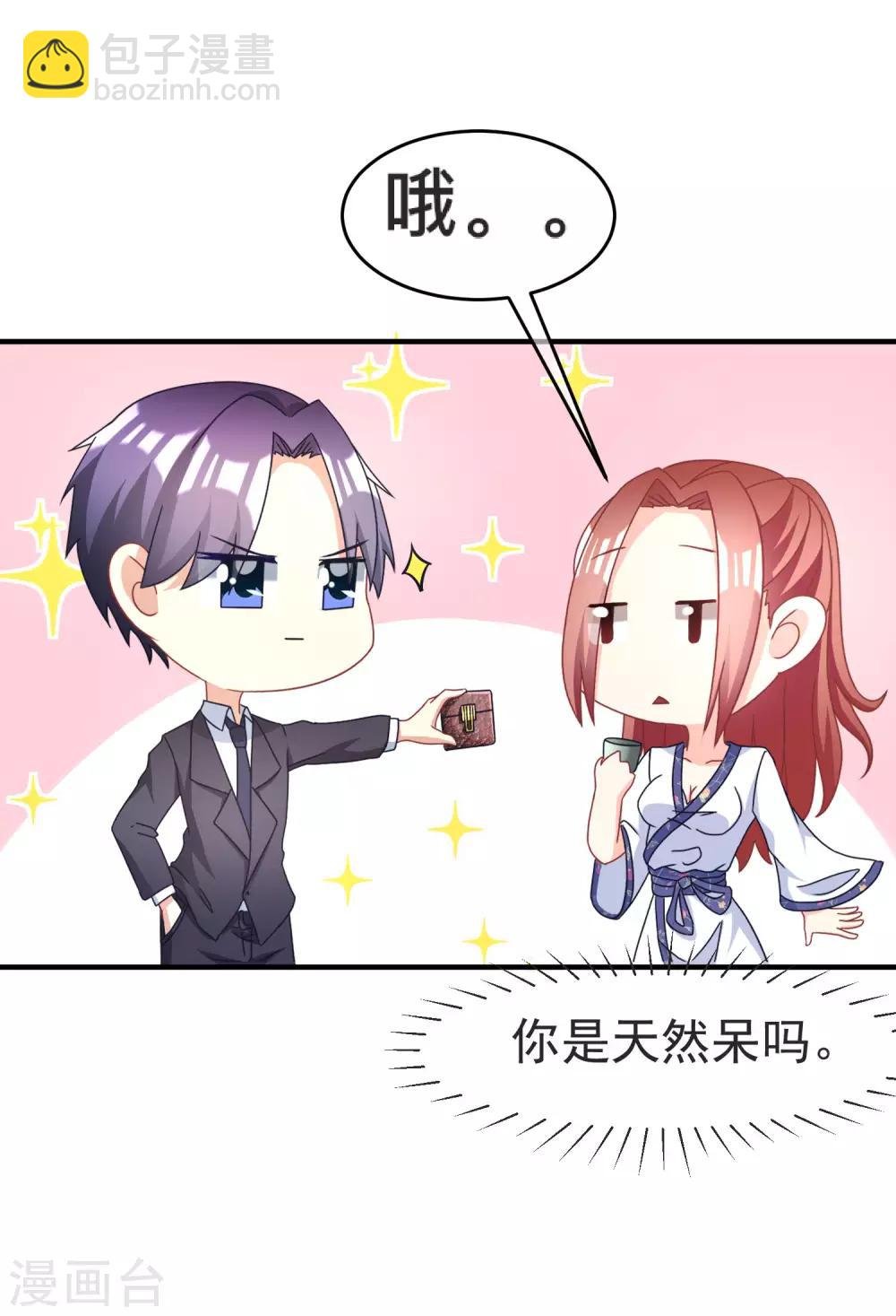 第13话 总裁今晚要下手