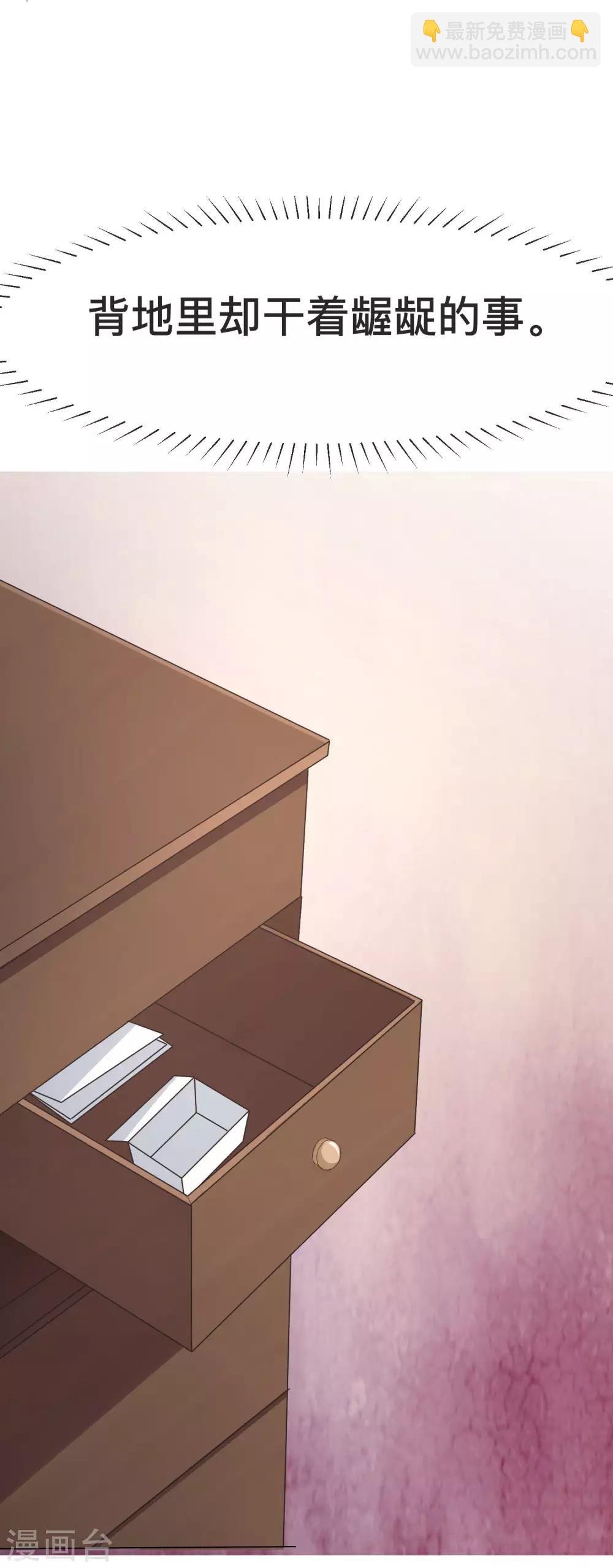 第13话 总裁今晚要下手
