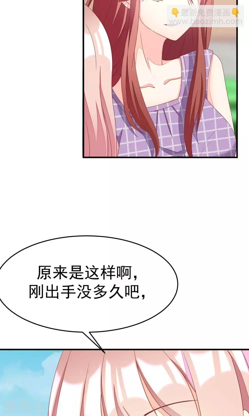 第14话 撕小三，莫手软