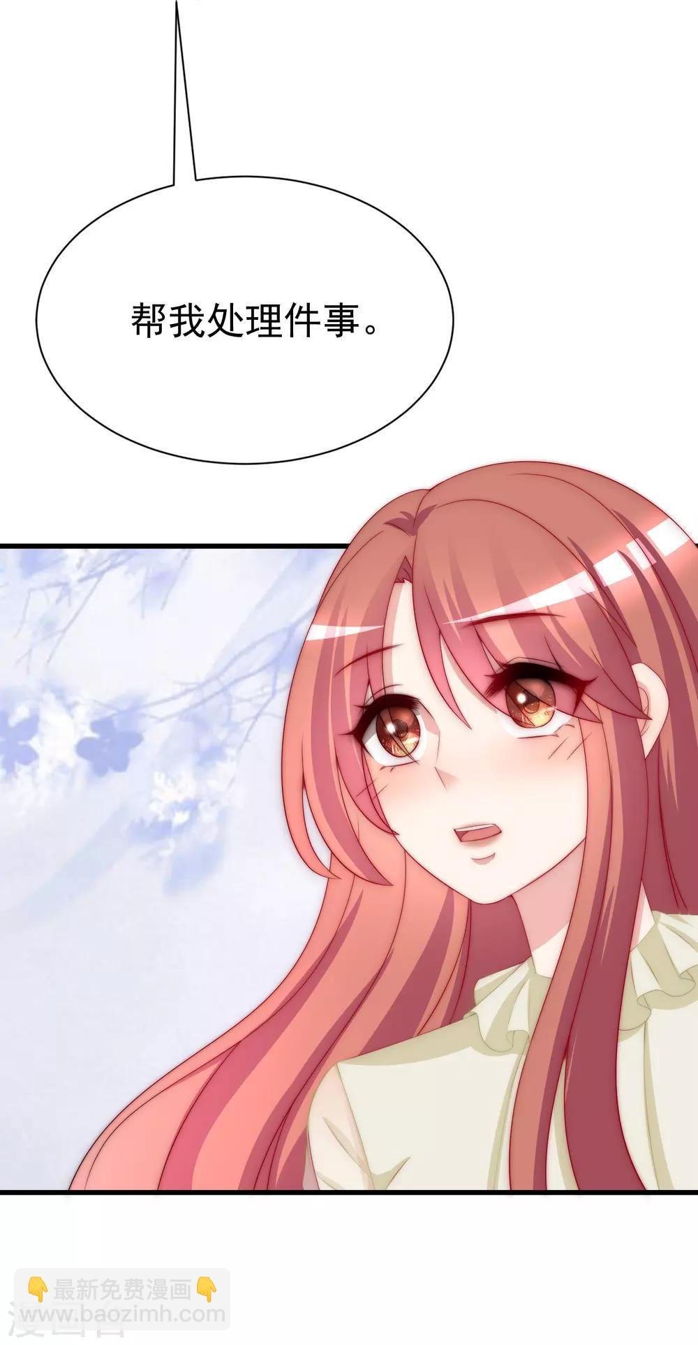 第171话 总裁的油嘴滑舌