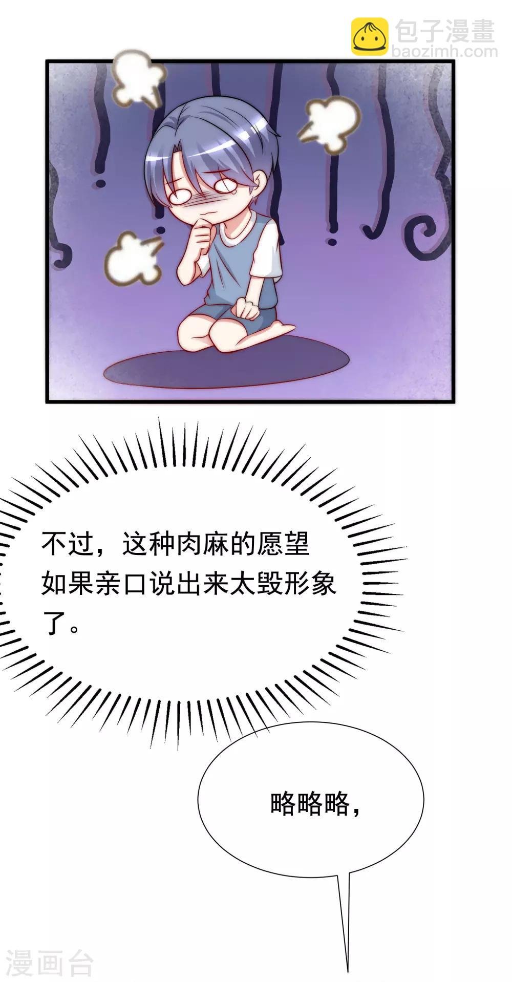 第177话 我的愿望是实现你的愿望！