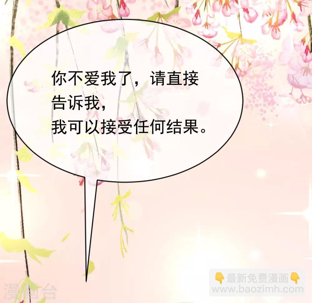 第179话 如果不再爱我就请告诉我