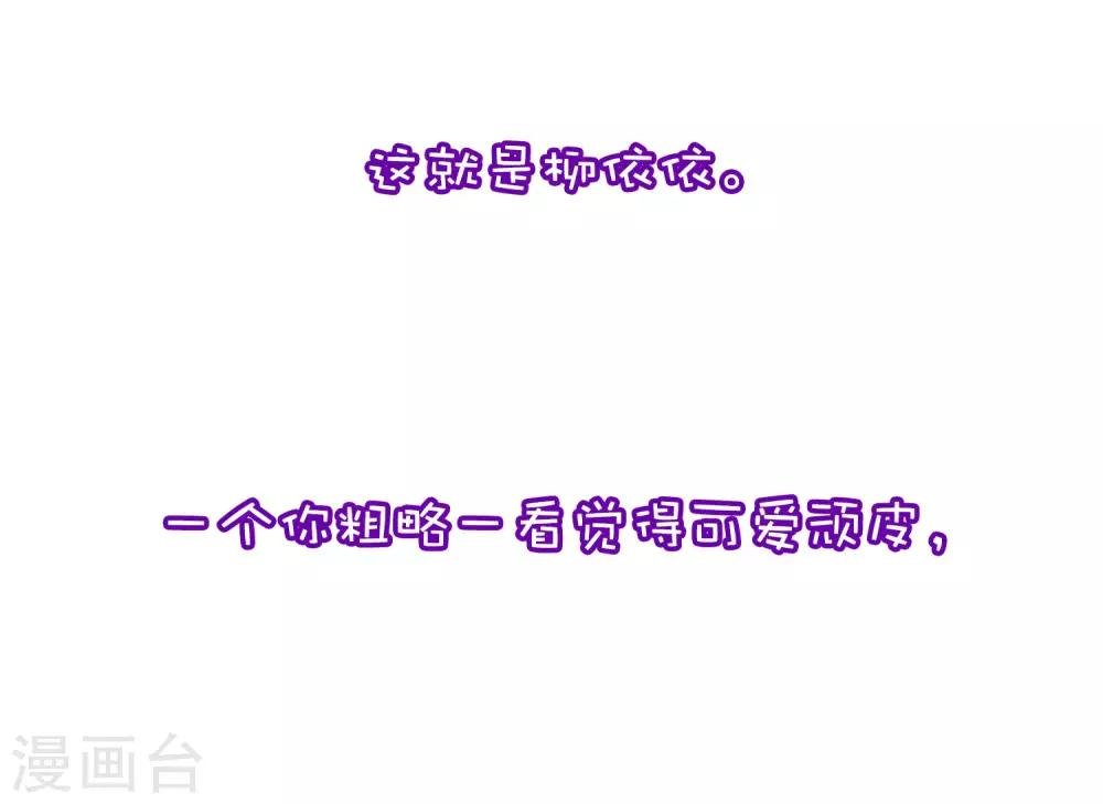 小剧场2 角色篇之柳依依
