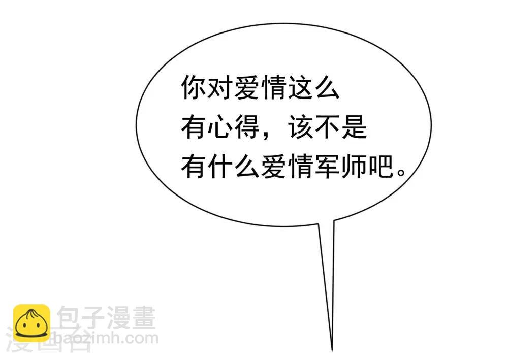 第200话 霸道总裁狠狠爱的调调~