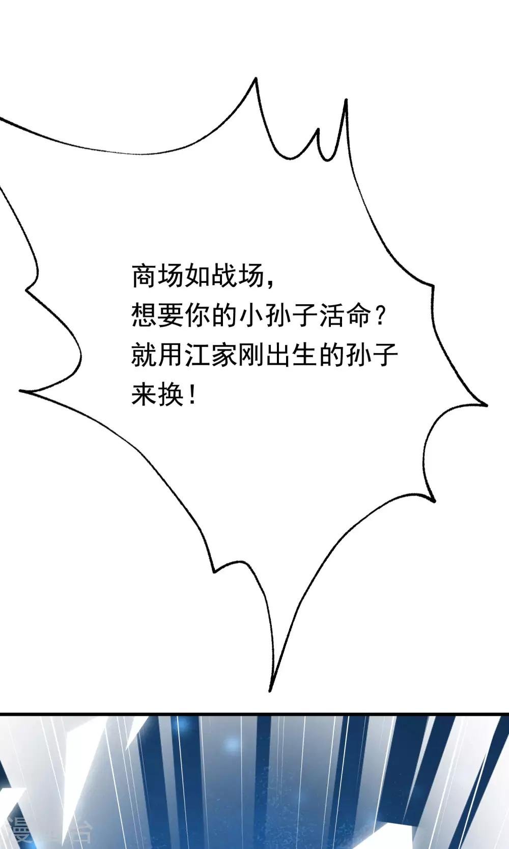 第201话 江枫的故事